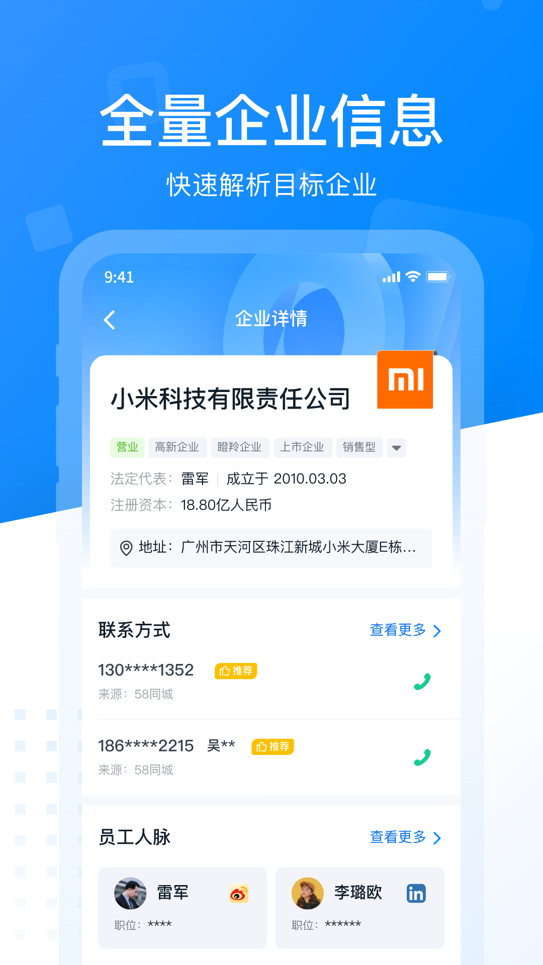 招商易app展示图3