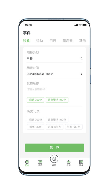 微泰动态app展示图4