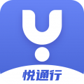 悦通行app