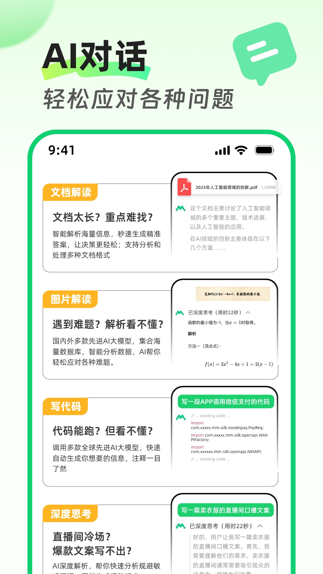 Molica AI展示图2