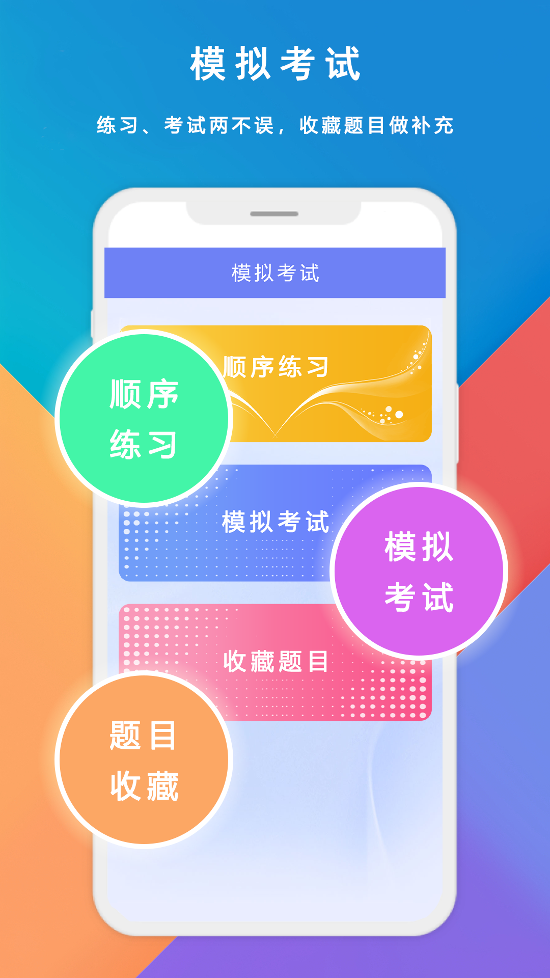 驾校宝app展示图3