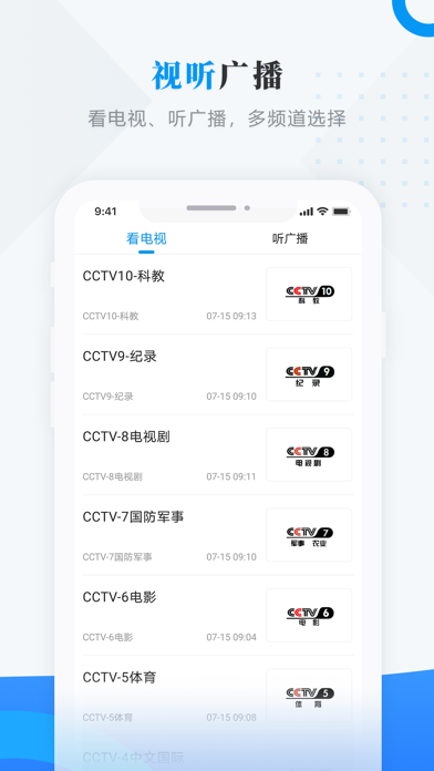 安达融媒app展示图2