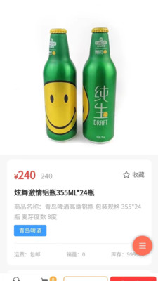 森之林商城展示图2
