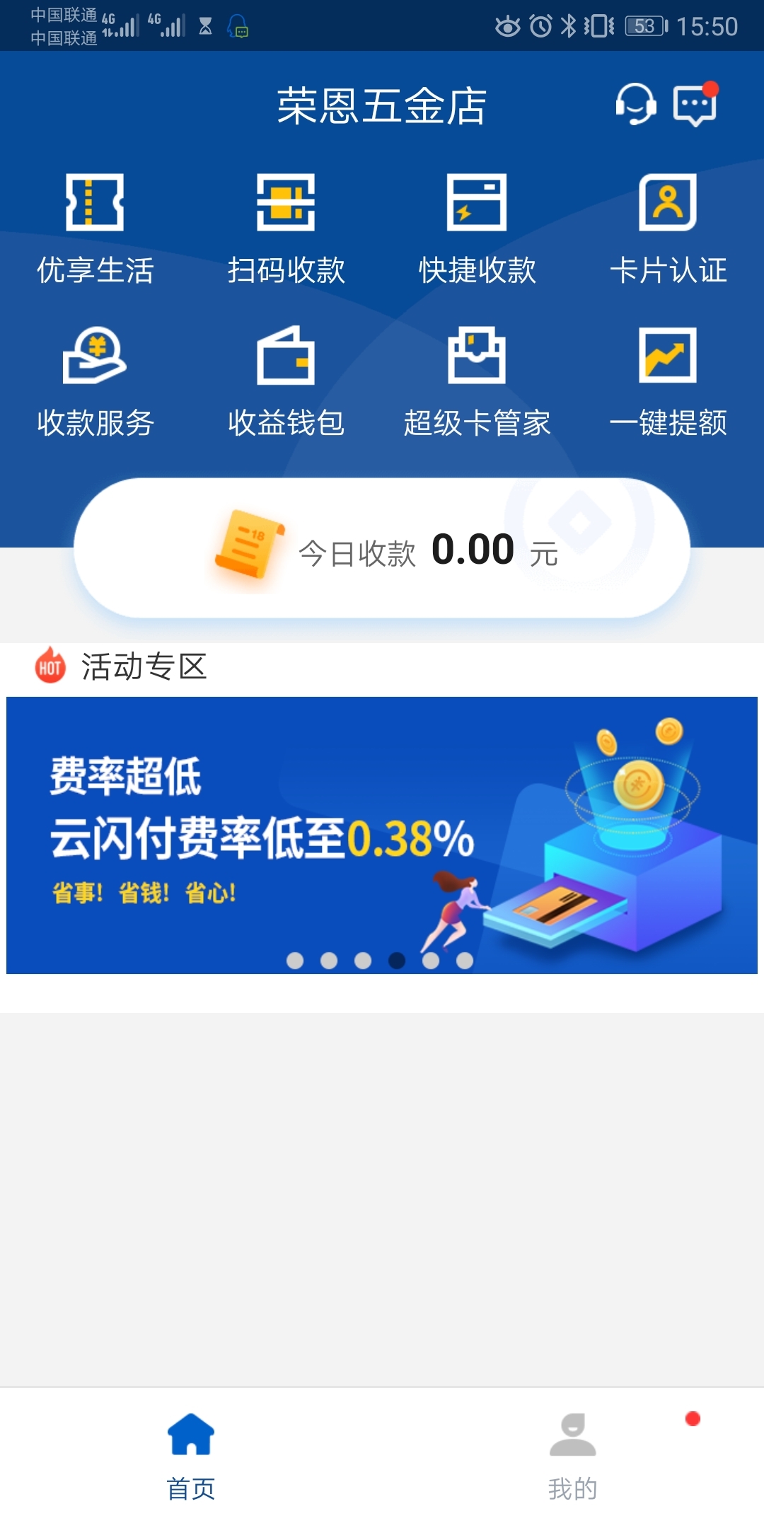 盛pos app展示图1