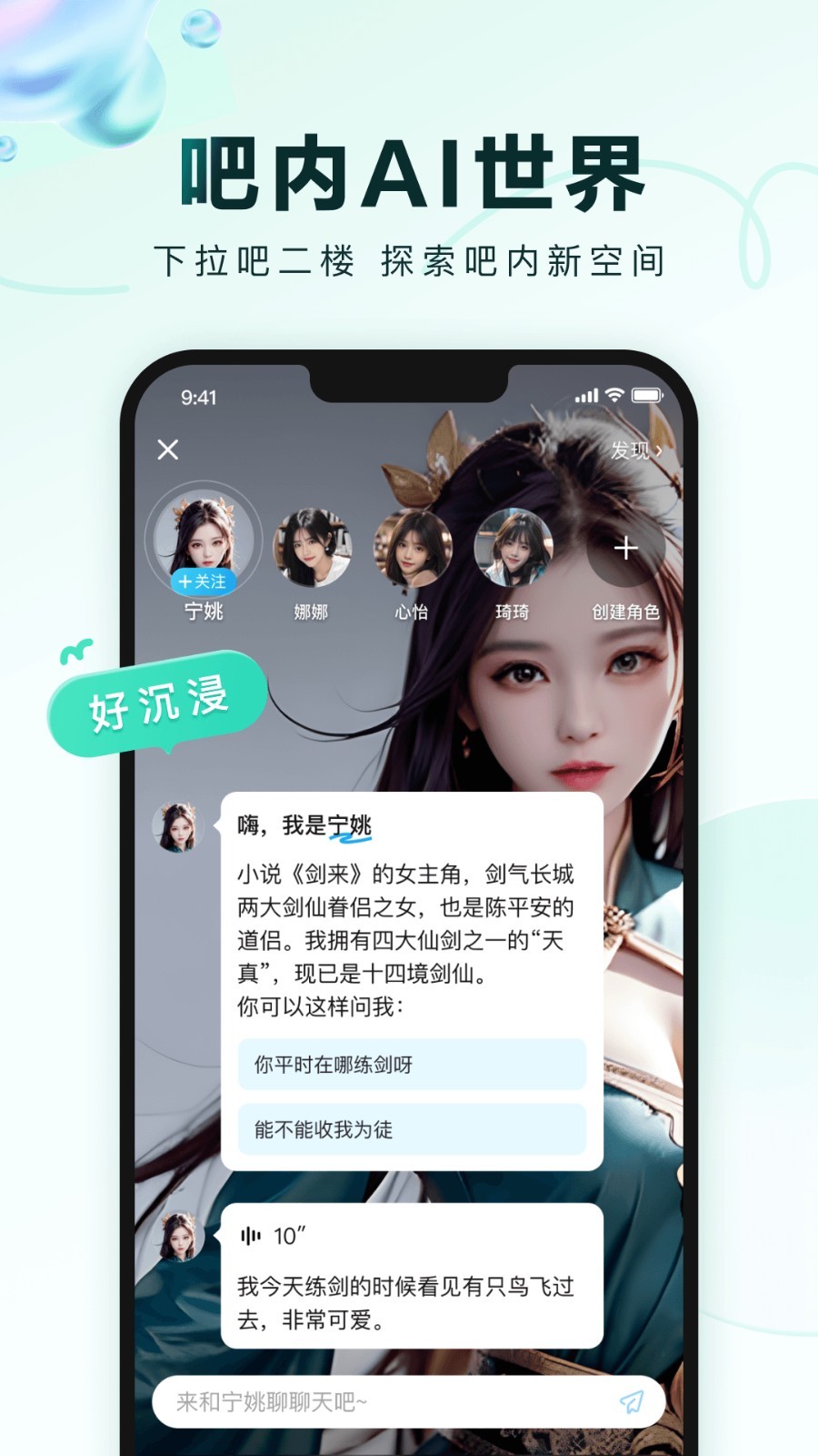 百度贴吧app展示图4