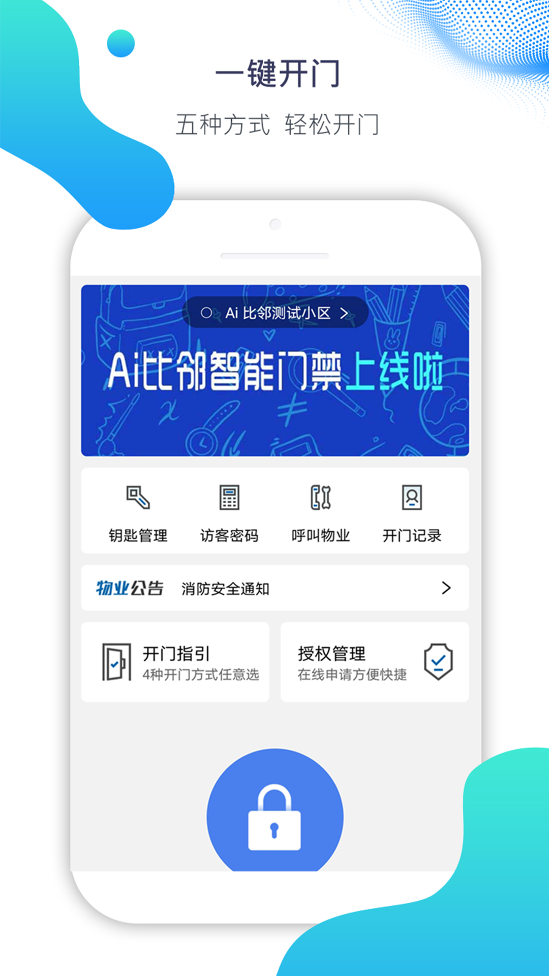 Ai比邻展示图1