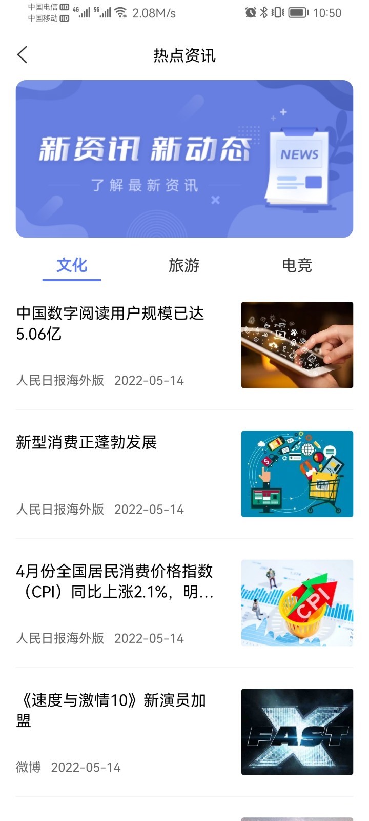 悦通行app展示图3