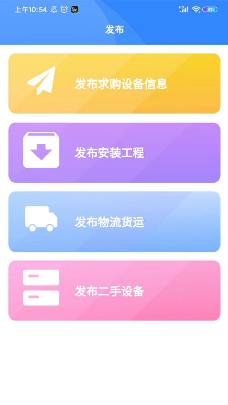 慧邦中工展示图2