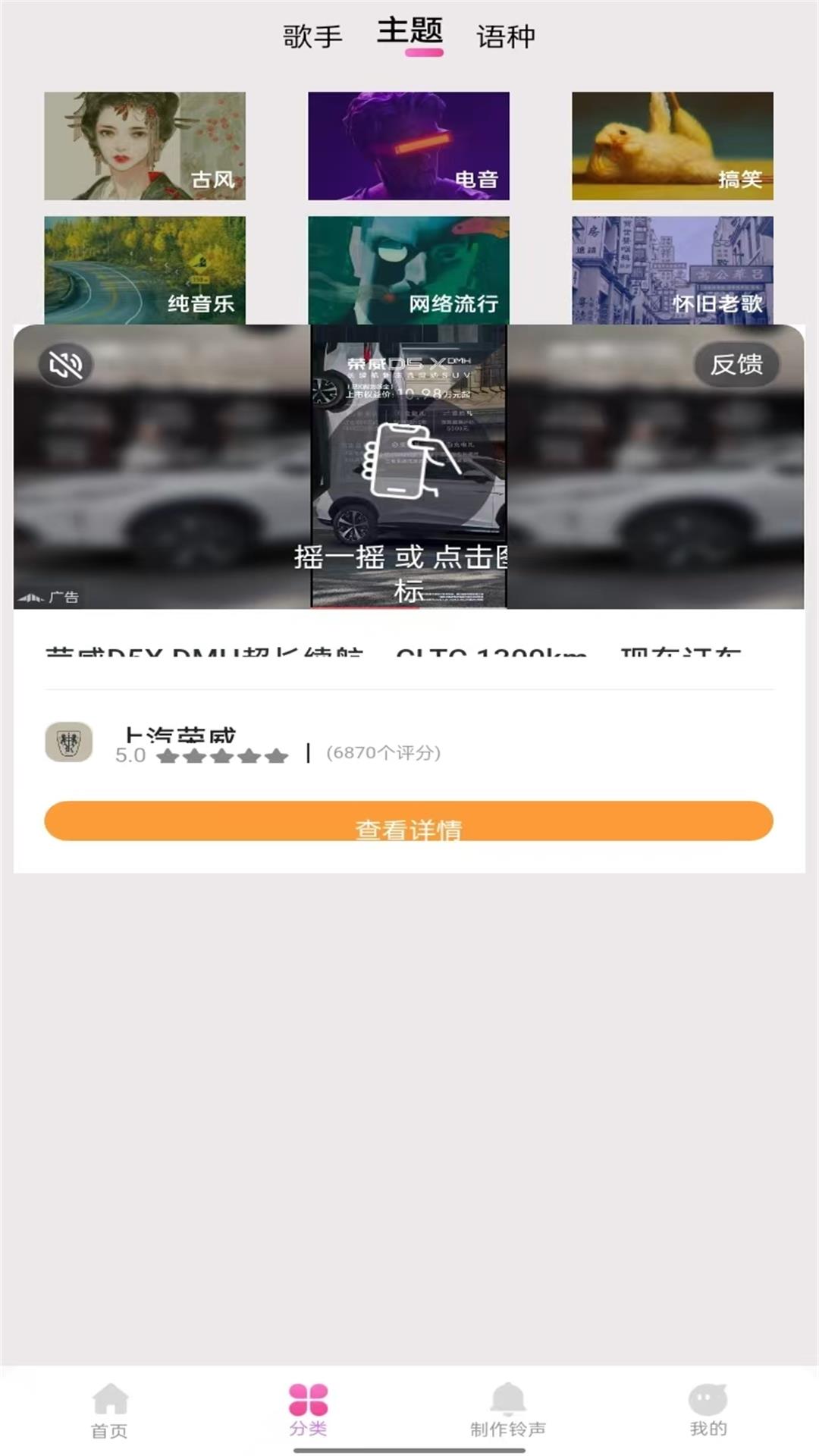 今日精选铃声展示图2