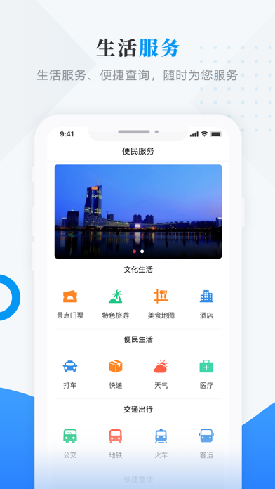 安达融媒app展示图1