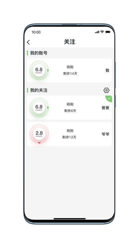 微泰动态app展示图1