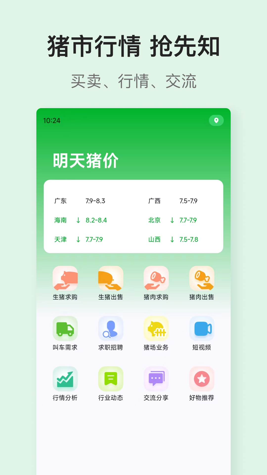 优猪app展示图1
