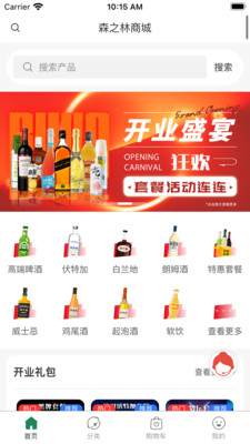 森之林商城展示图4