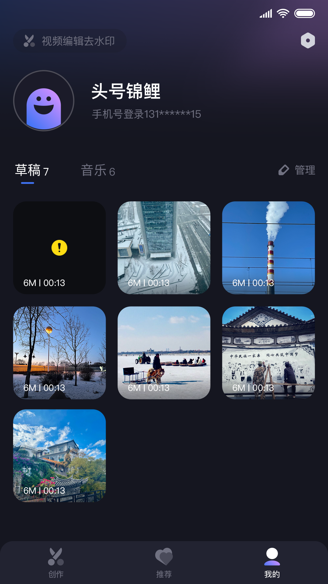 Hi剪展示图4