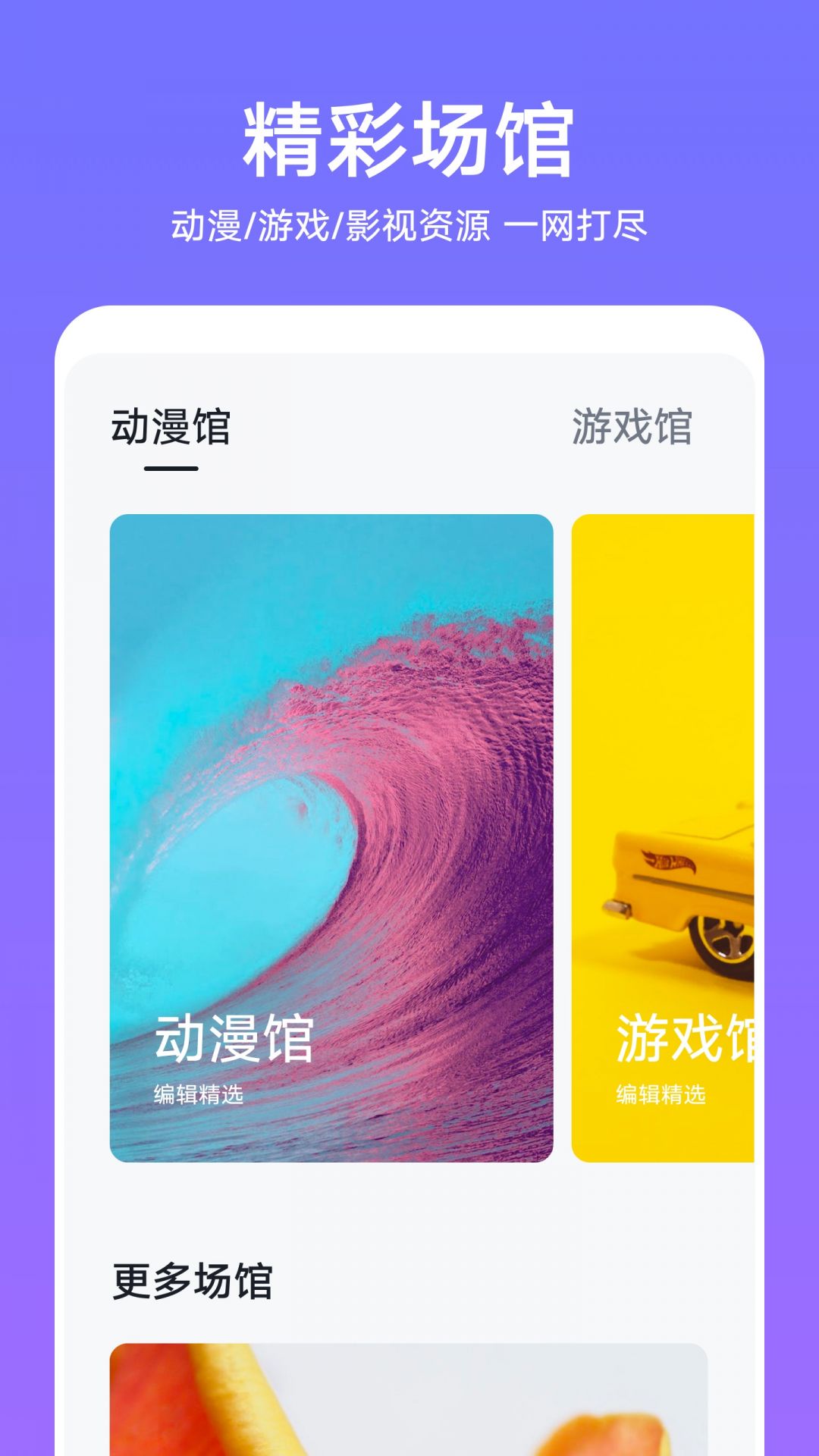 华为主题商店展示图3