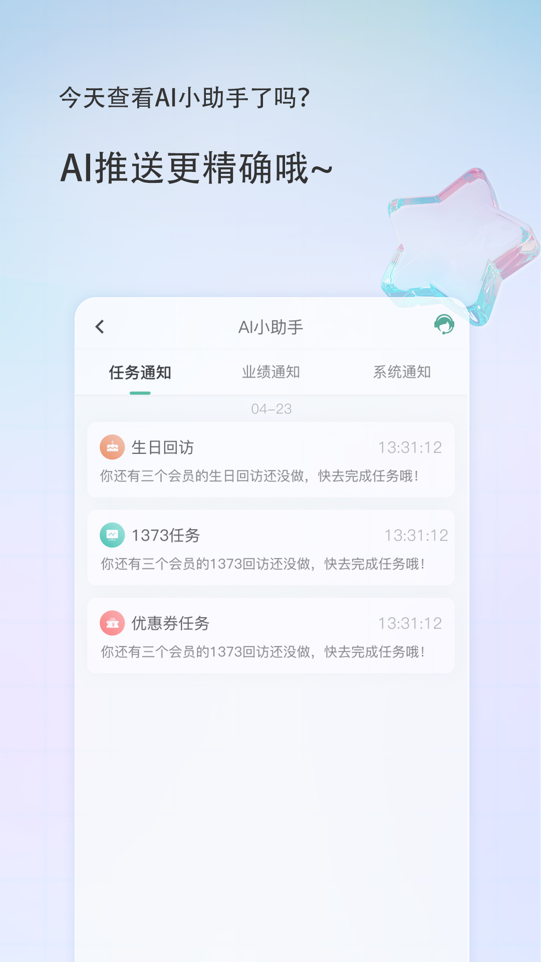 美导助手展示图4