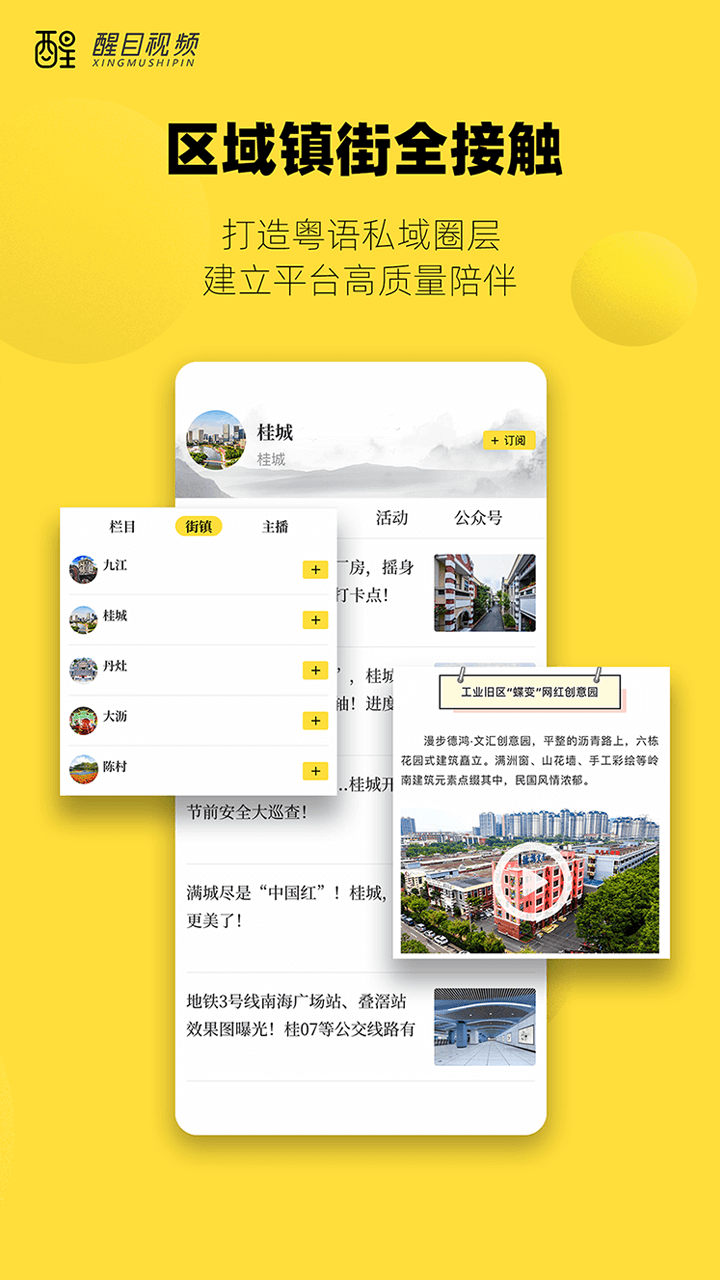 醒目视频展示图4