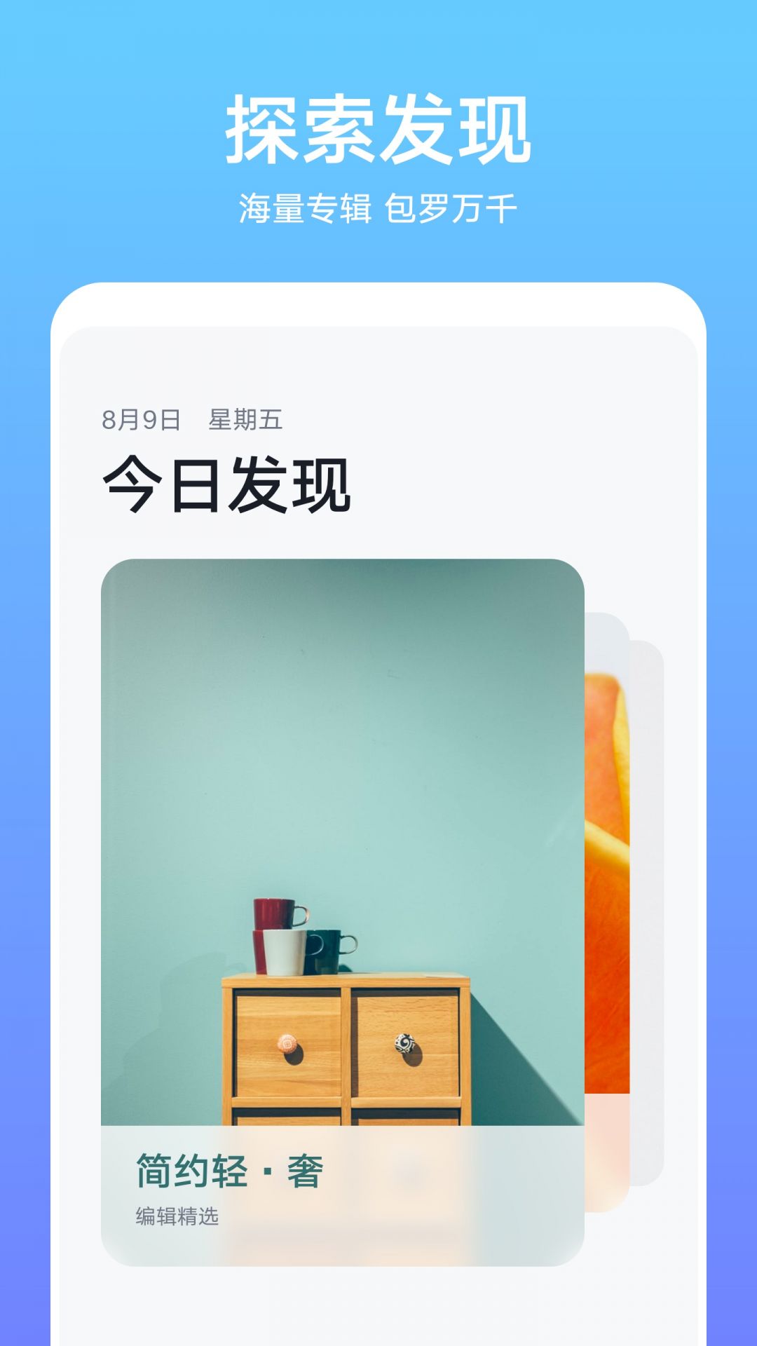 华为主题商店展示图2