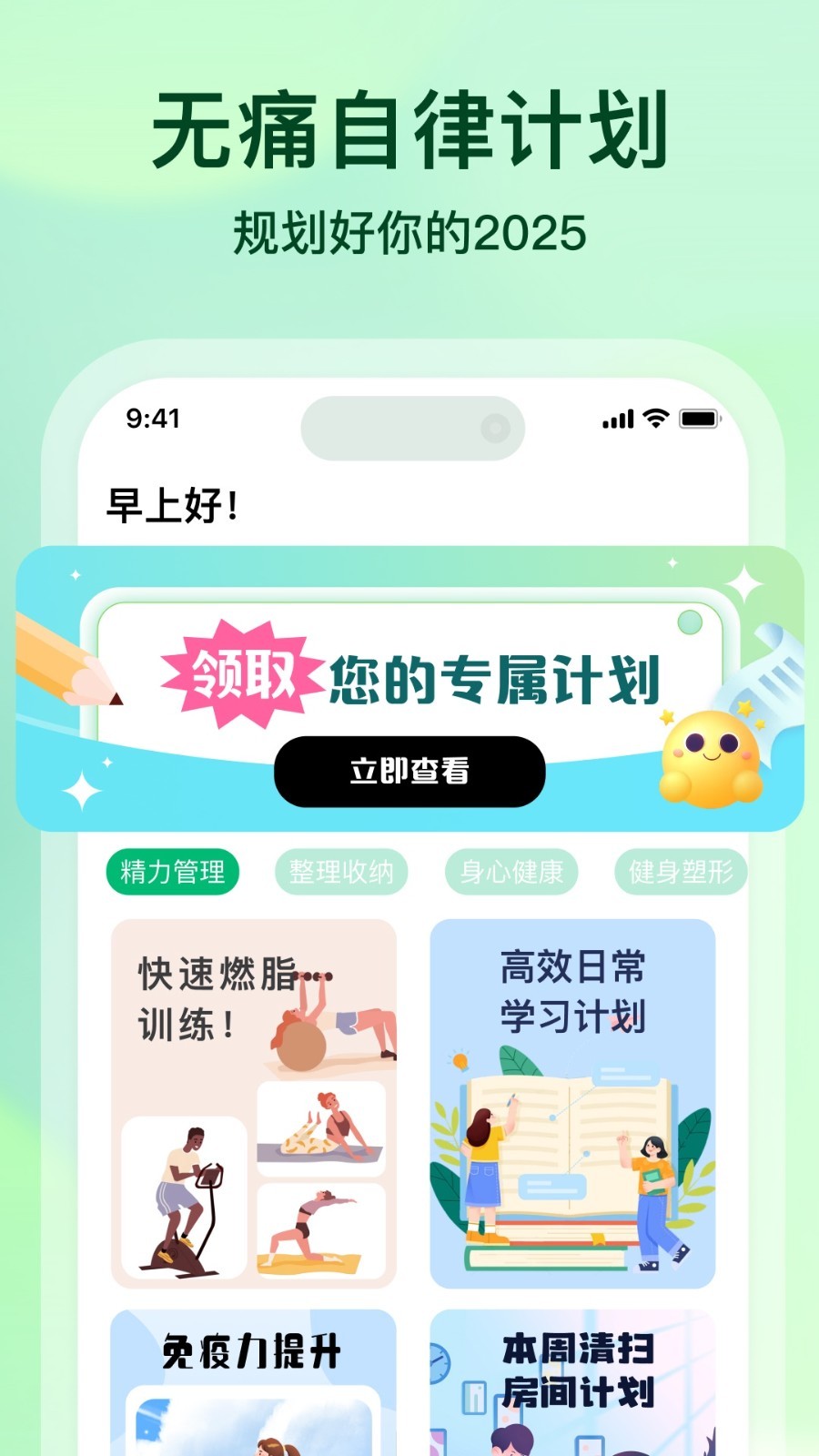 心晴app展示图2