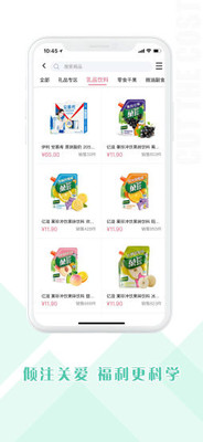 华泽微福app展示图2