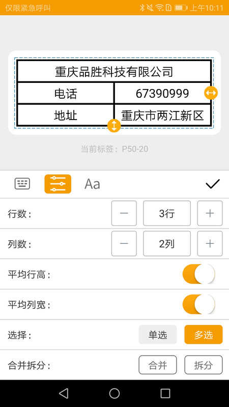 伟文标记app展示图4