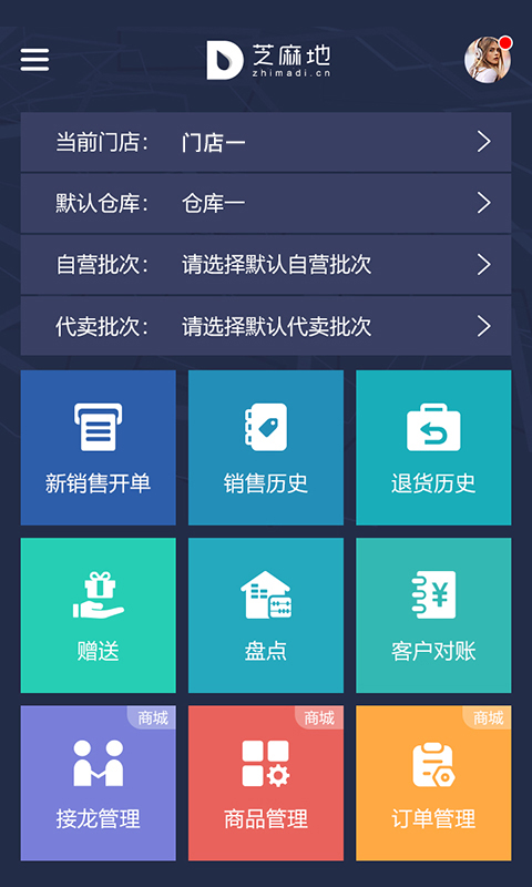芝麻地柜台端展示图1