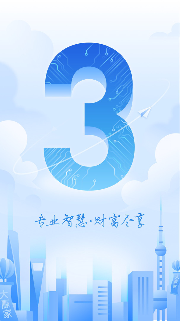 申万宏源证券app展示图1