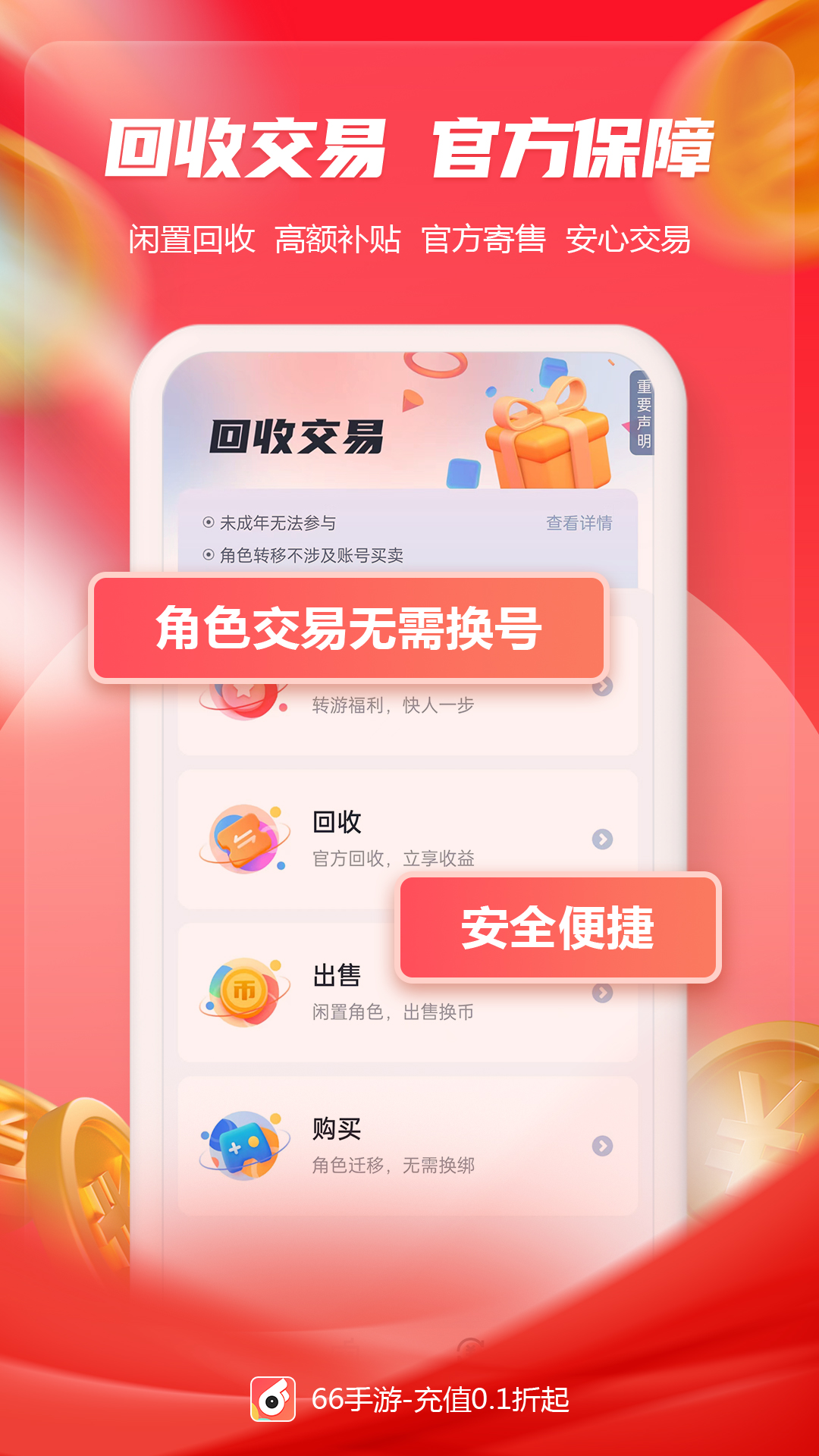 66手游展示图4