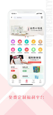 华泽微福app展示图1