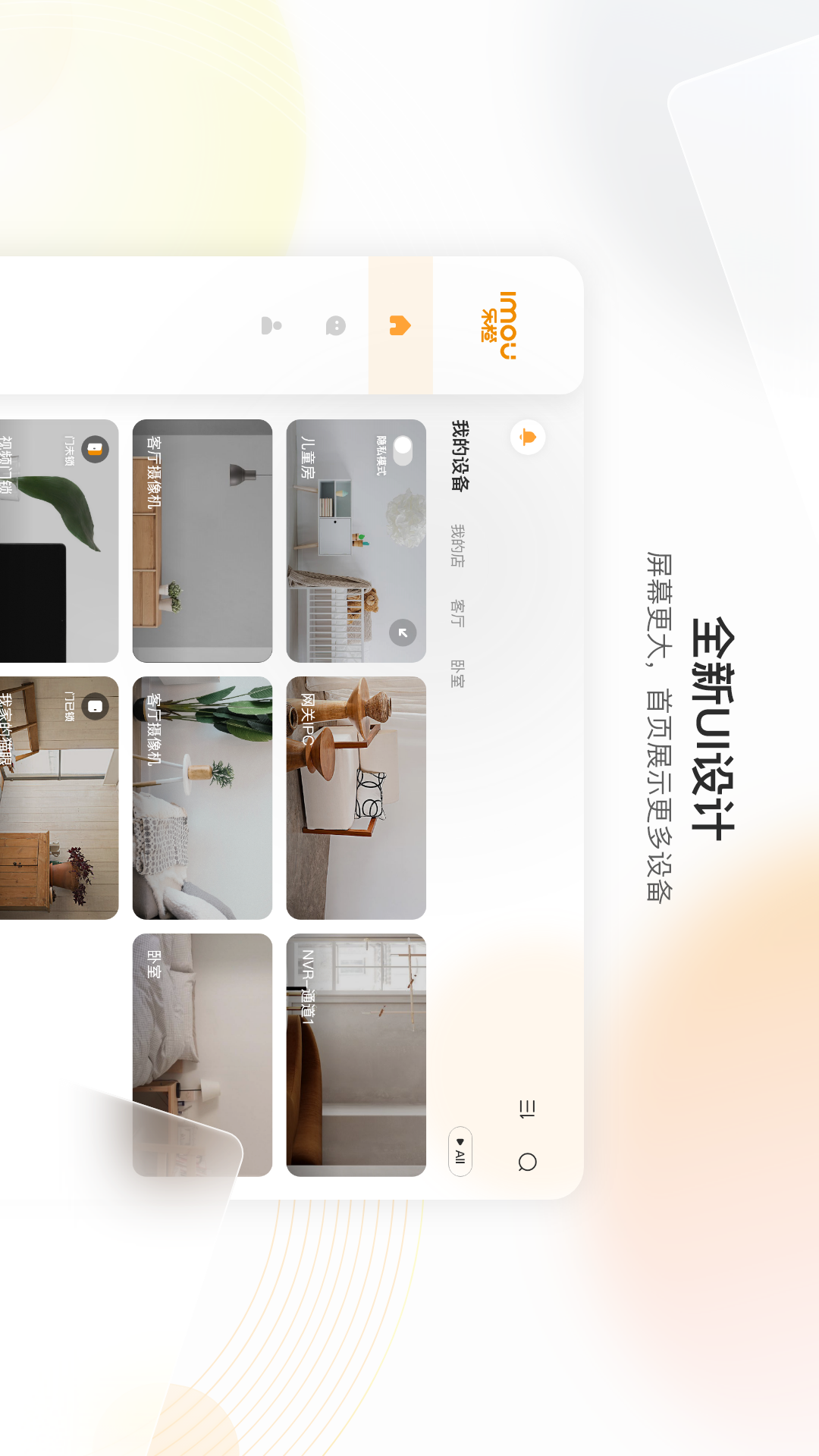 乐橙HD展示图1