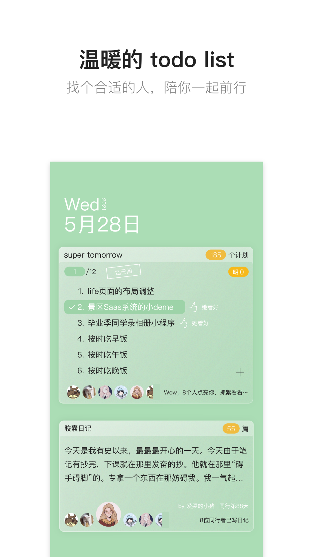 hope时间胶囊展示图4