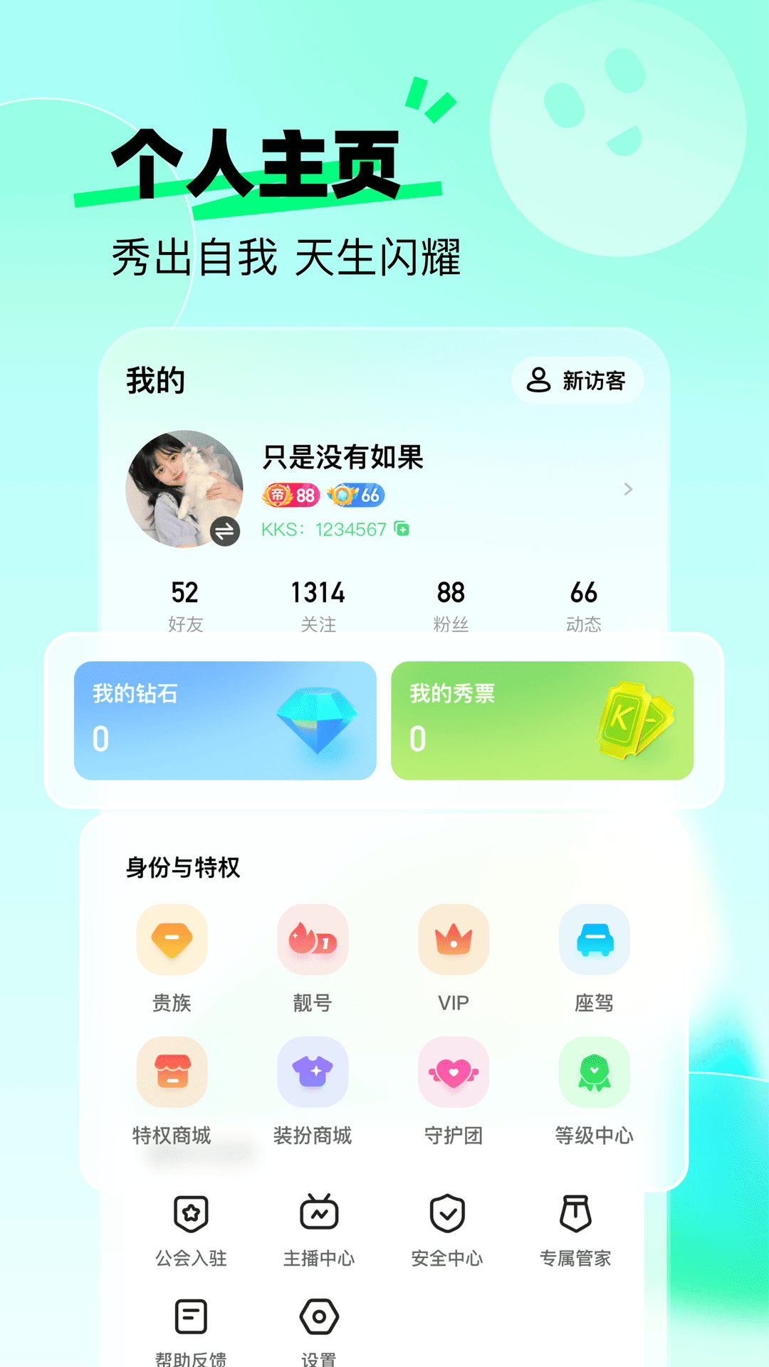 来秀app展示图4