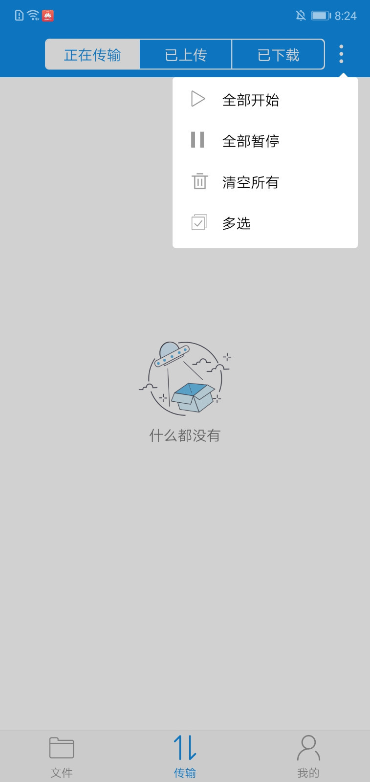 可道云app展示图3