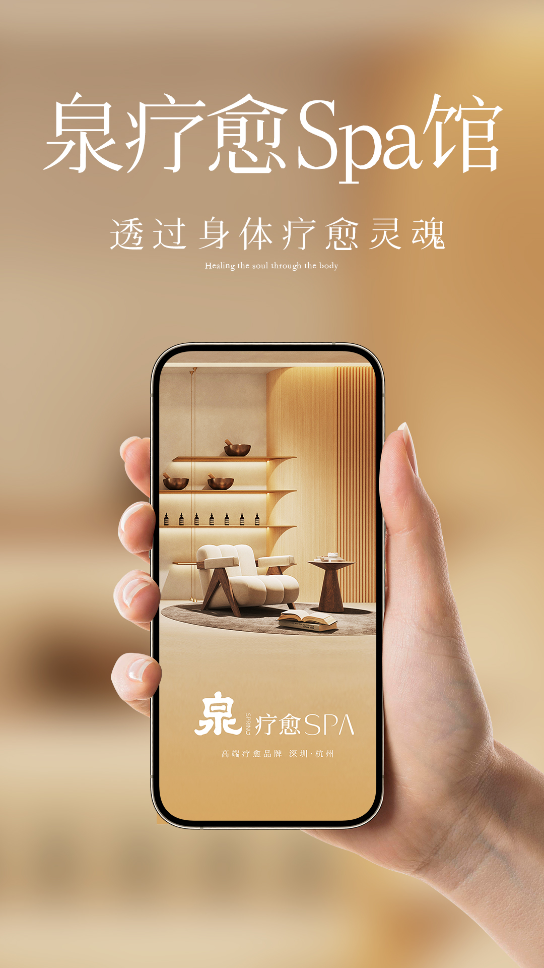 泉疗愈app展示图4
