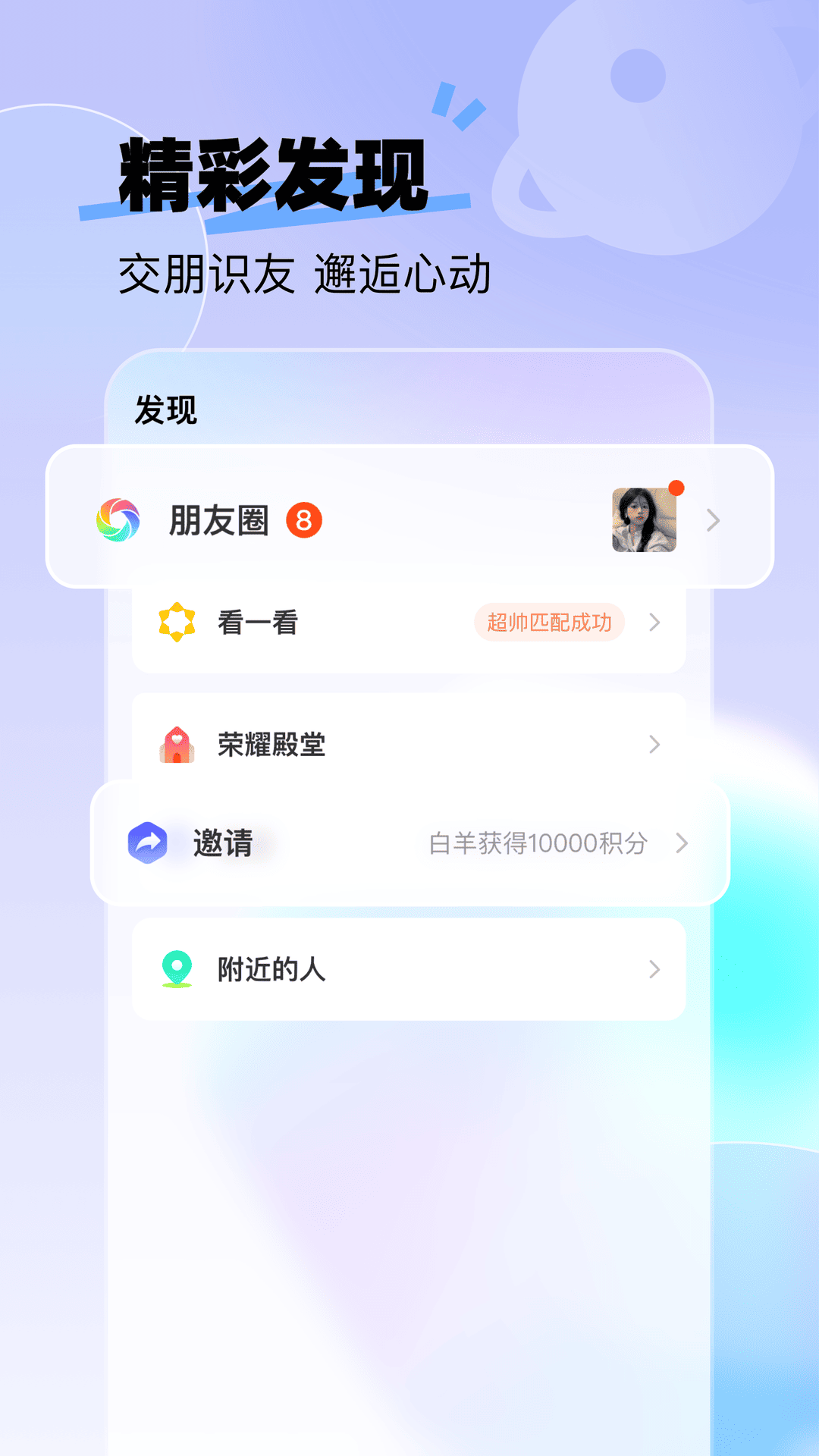 来秀app展示图2