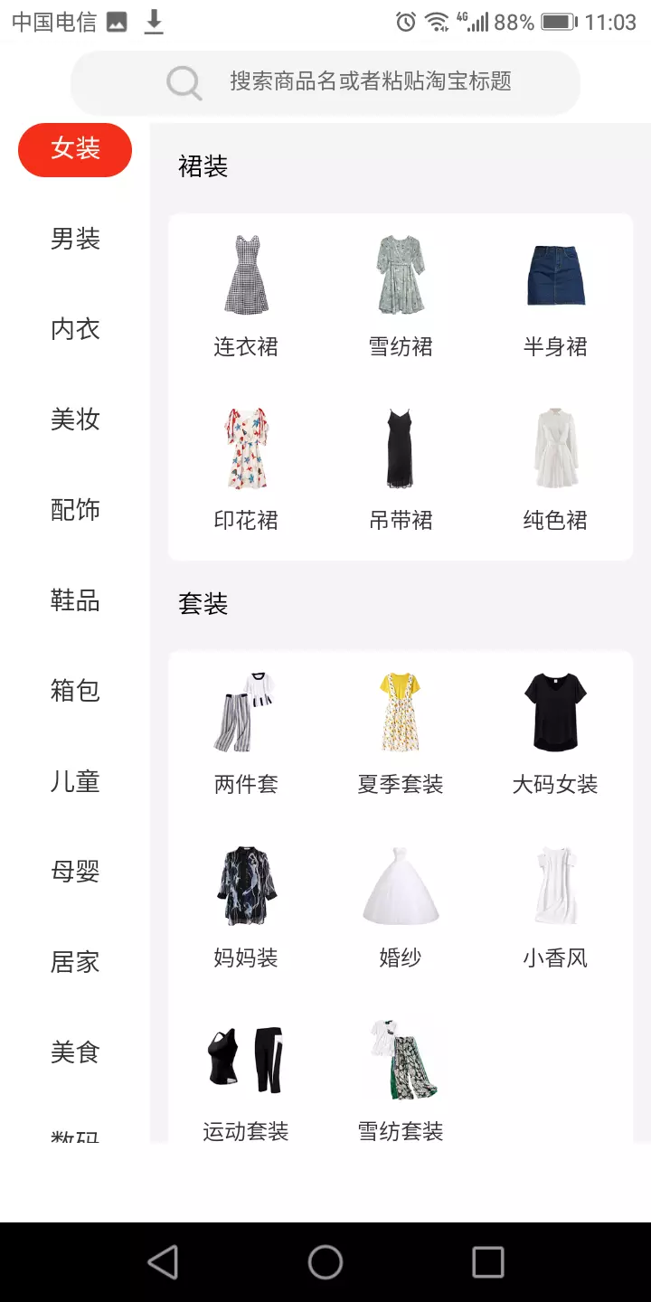 蜂鸟部落app展示图4
