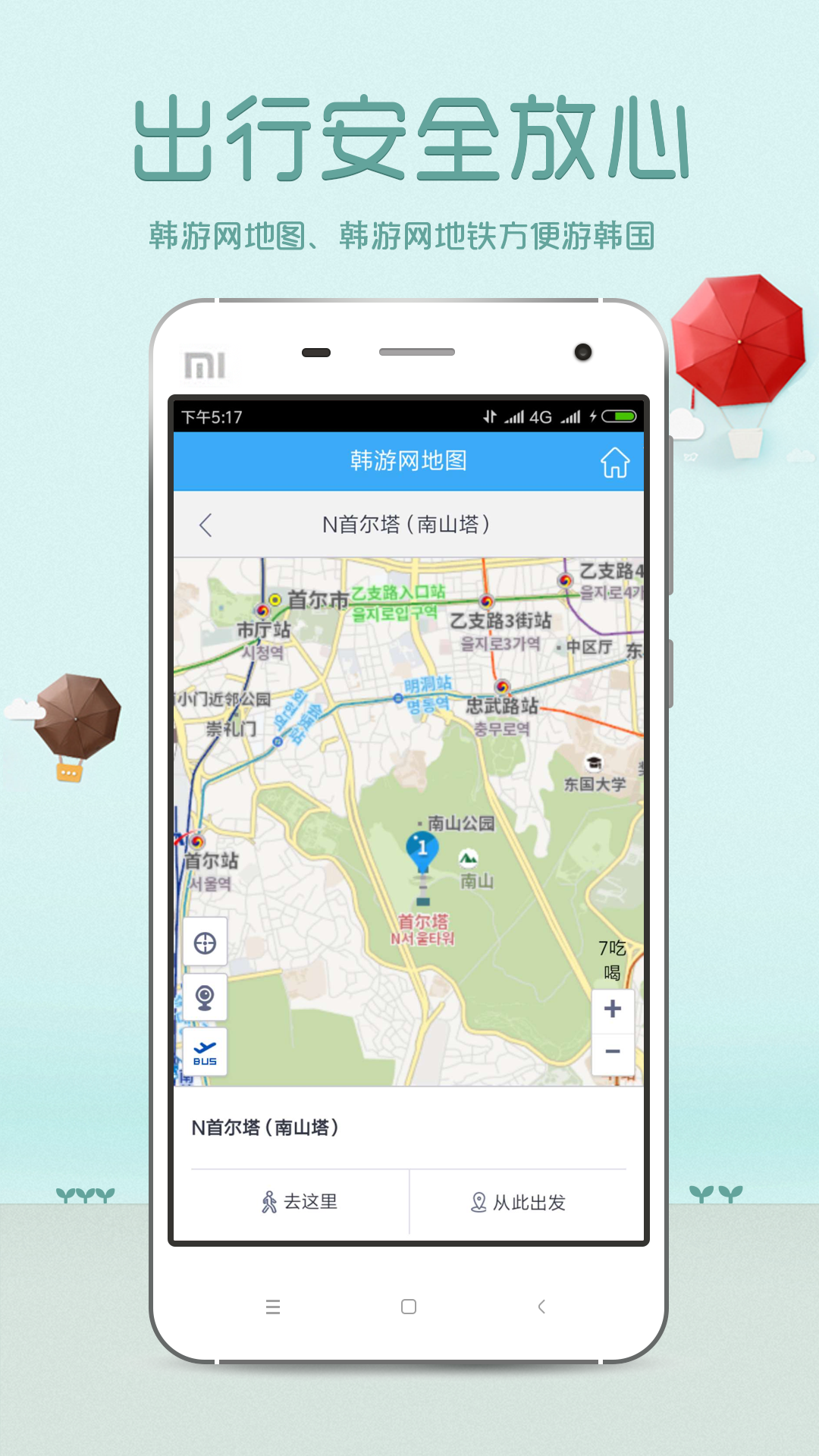 韩游网app展示图4