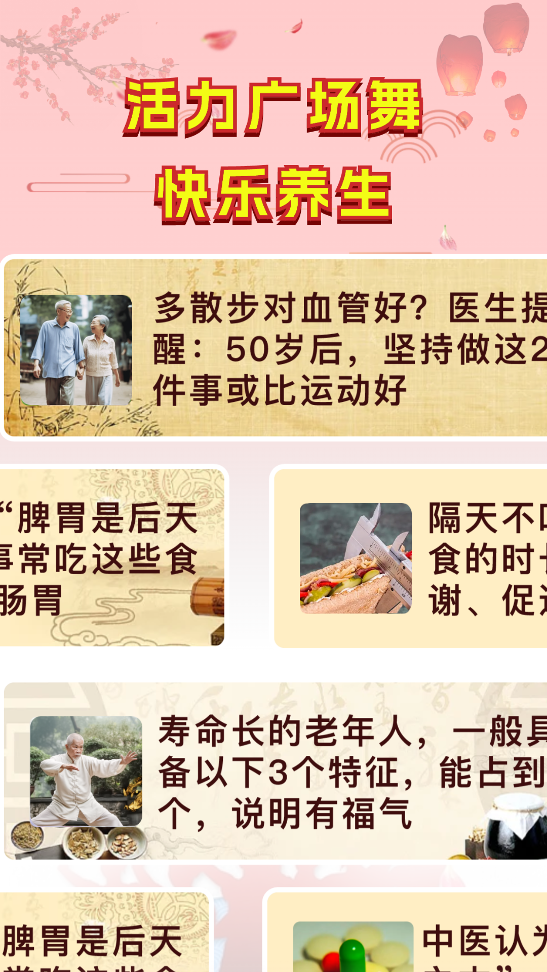 广场舞热门教学大全展示图1