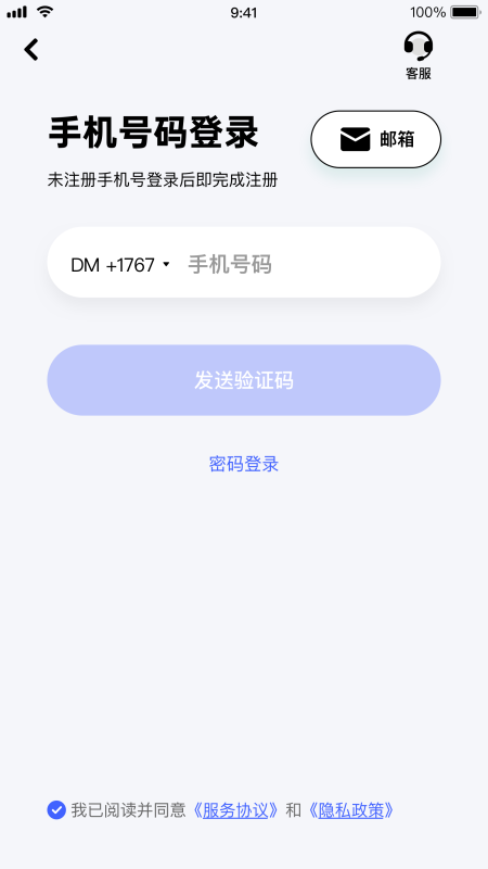 极视云摄像头app展示图2