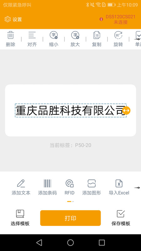 伟文标记app展示图2
