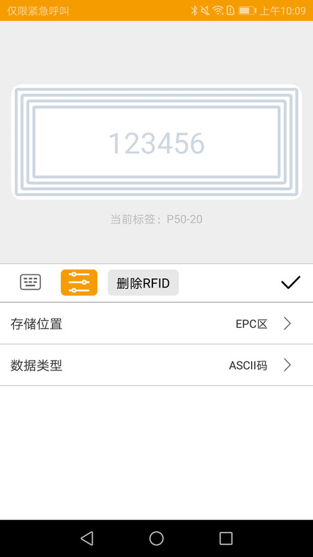 伟文标记app展示图3