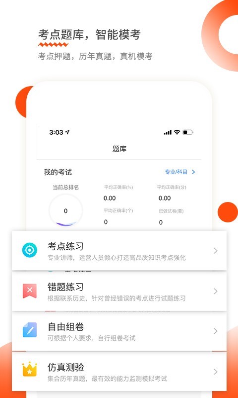 仁和会计app展示图4