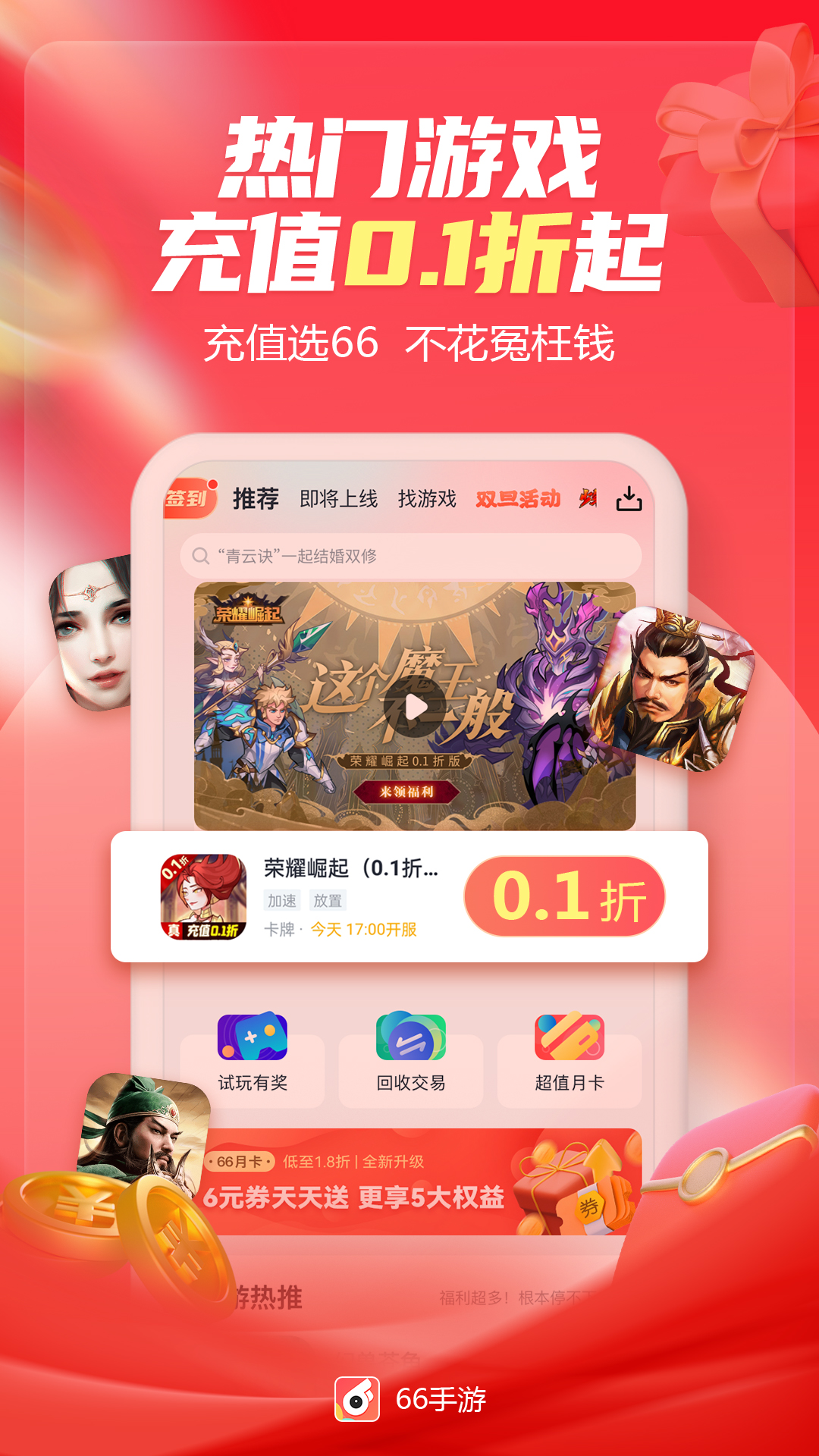 66手游展示图1