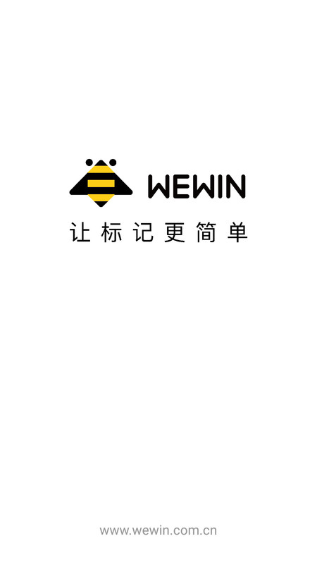 伟文标记app展示图1