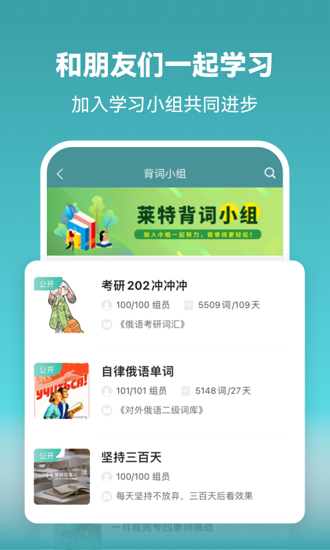 莱特俄语学习背单词展示图4