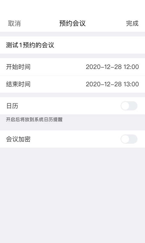 红云会议展示图4