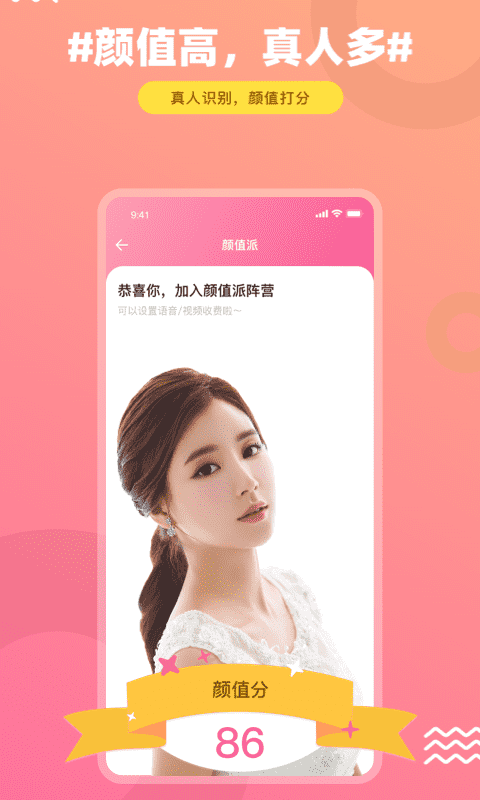 饭友app展示图2