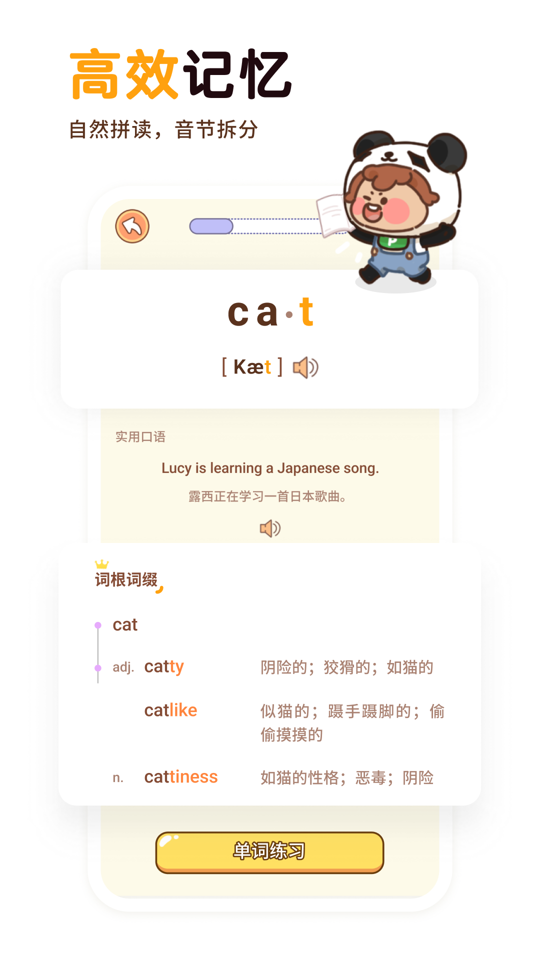 熊猫在学展示图3