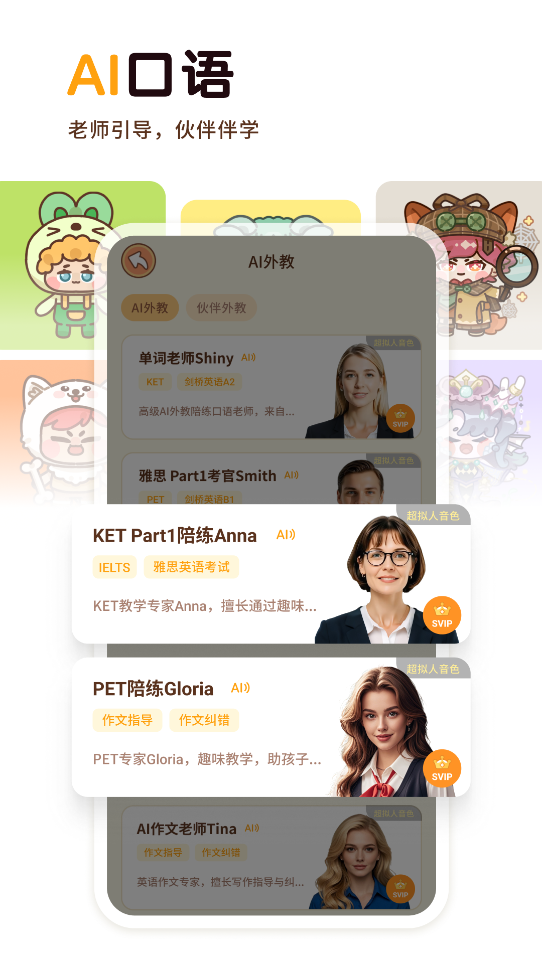熊猫在学展示图2