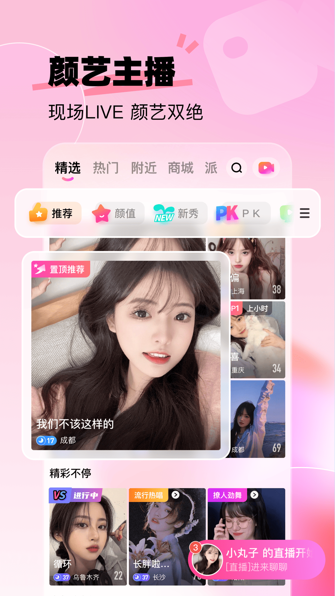来秀app展示图1